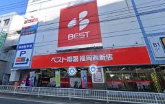 ベスト電器　福岡西新店