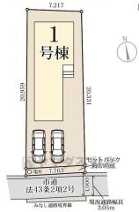 限定1棟。