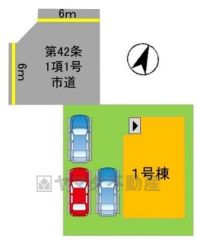 前面道路は6ｍと広々としているので、駐車も楽々できますね＾＾