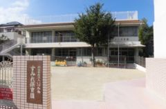 すみれ保育園