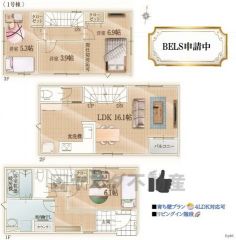 3LDK(育ち壁プラン4LDK対応可能)