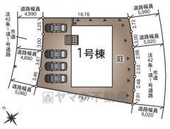 限定1棟。