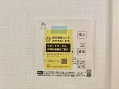 浴室乾燥機リモコン。