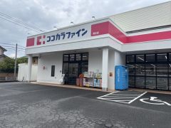 ココカラファイン　荒江店