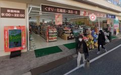 ドラッグイレブン　西新店