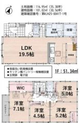4LDK　全居室収納付き　主寝室にはウォークインクローゼット完備