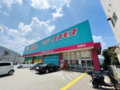 ディスカウントドラッグコスモス　桧原店まで徒歩11分