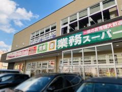 業務スーパー　福重店まで徒歩8分。