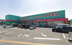 ディスカウントドラッグコスモス　佐賀末広店
