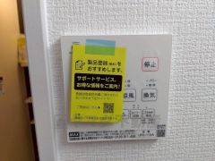 雨の日のお洗濯にも嬉しい浴室乾燥付き。換気機能付きなのでお風呂のカビ予防にもなります＾＾