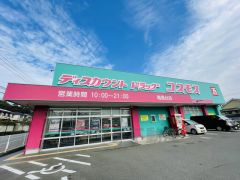 ディスカウントドラッグコスモス　南風台店