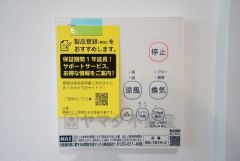 同仕様写真。現況と異なる場合は現況を優先します。