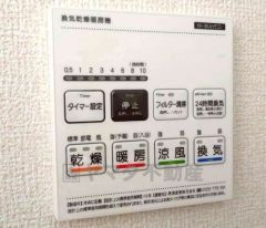 浴室暖房乾燥機には、暖房、乾燥、涼風、換気の4つの機能が付いています。