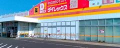 ダイレックス　唐津店