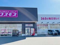 ディスカウントドラッグコスモス　野方店