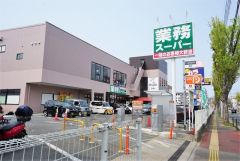 業務スーパー　長尾センタープラザ店まで徒歩14分
