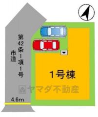 限定1棟。