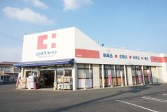 ココカラファイン　田村店