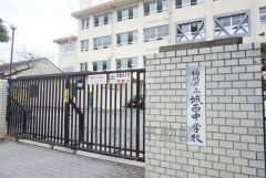 城南中学校