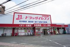 ドラッグイレブン　原店