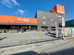 ホームセンター・グッデイ　長尾店まで徒歩4分