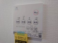雨の日のお洗濯にも嬉しい浴室乾燥付き。換気機能付きなのでお風呂のカビ予防にもなります＾＾