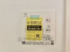 浴室乾燥機リモコン。