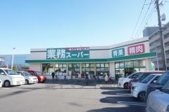 業務スーパー　伊都店まで徒歩8分
