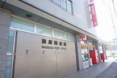 前原郵便局