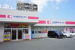 ココカラファイン　原店