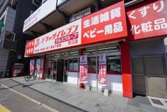ドラッグイレブン　荒江店