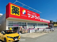 サンドラッグ　南風店まで徒歩9分