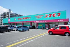 ディスカウントドラッグコスモス　前原店