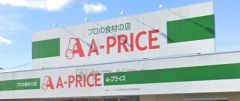 Aプライス　唐津店