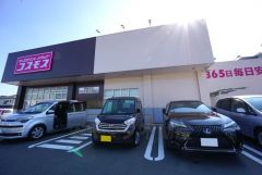 ディスカウントドラッグコスモス　西長住店まで徒歩9分