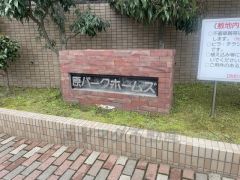 地下鉄空港線藤崎駅まで徒歩19分の住環境。