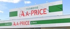 Aプライス　唐津店