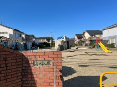 高田東公園