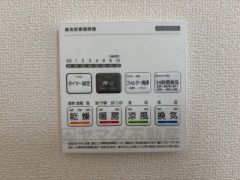 冬場のヒートショック対策、梅雨や花粉の時期には洗濯物の乾燥に。一年中活躍できる浴室暖房乾燥機です＾＾