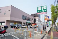 業務スーパー　長尾センタープラザ店