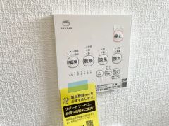 浴室暖房乾燥機には、暖房、乾燥、涼風、換気の4つの機能が付いています。タイマー付きです。雨の日はもちろん、急ぎで洗濯する必要のあるお子様の体操服や、下着類などを乾かすのに便利です。