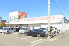 ダイレックス　伊都店