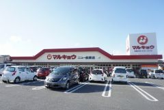 マルキョウ　ニュー前原店