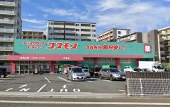 ディスカウントドラッグコスモス　伊都店
