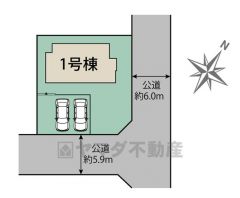 前面道路幅員：北東側6ｍ公道、南東側5.9ｍ公道