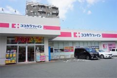 ココカラファイン　原店