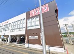 ディスカウントドラッグコスモス　周船寺店