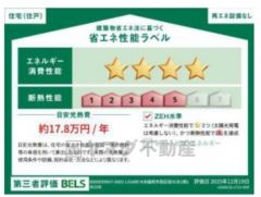省エネ性能ラベル表示は国土交通省の定める建築物省エネ法に基づいたもので、省エネ性能が高いと「快適性向上」「光熱費削減」など多くのメリットが得られます。