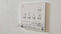 浴室暖房乾燥機には、暖房、乾燥、涼風、換気の4つの機能が付いています。タイマー付きです。雨の日はもちろん、急ぎで洗濯する必要のあるお子様の体操服や、下着類などを乾かすのに便利です。