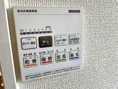 浴室暖房乾燥機には、暖房、乾燥、涼風、換気の4つの機能が付いています。タイマー付きです。雨の日はもちろん、急ぎで洗濯する必要のあるお子様の体操服や、下着類などを乾かすのに便利です。